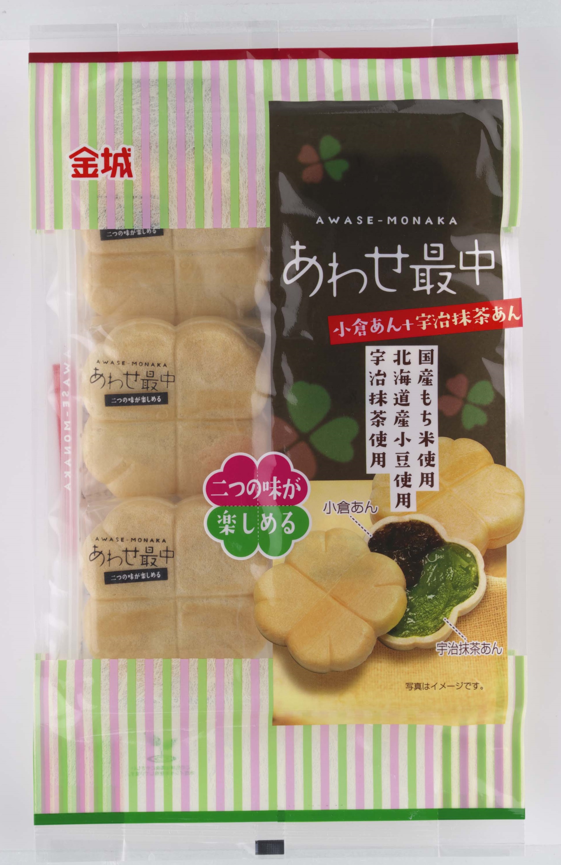 あわせ最中 小倉×宇治抹茶