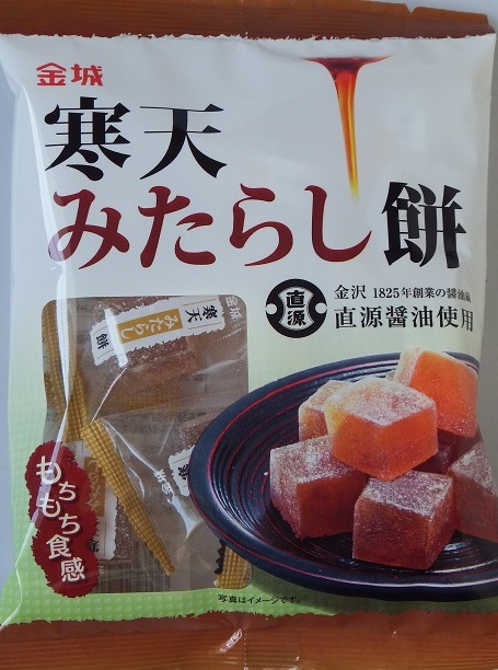 130g 寒天みたらし餅